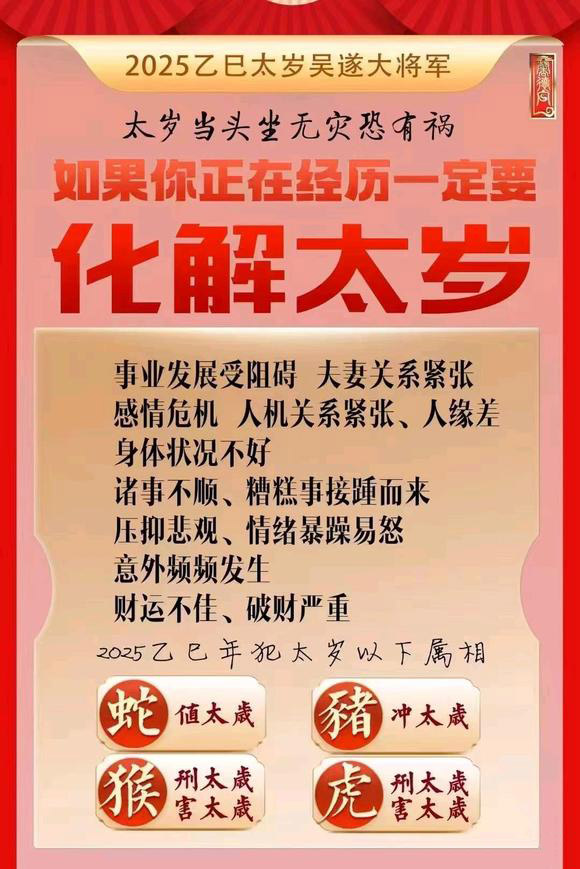  麻城怎么化太岁-化太岁找田大师- 一对一人工解答